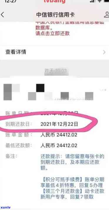 中信逾期叫去银行协商还款，中信逾期：怎样与银行协商还款？