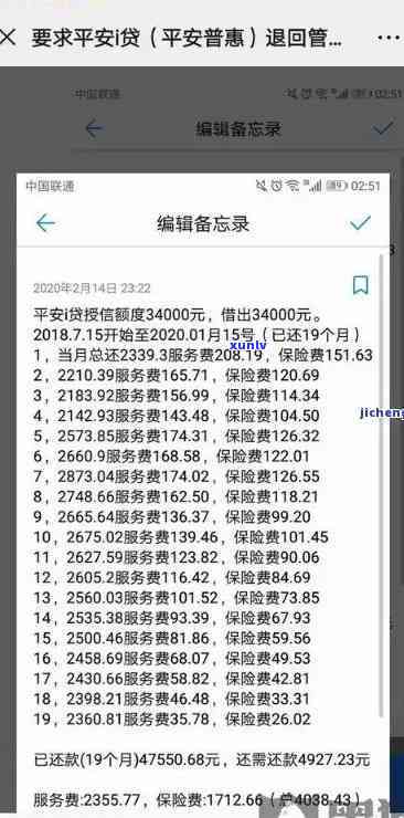 上海平安i贷逾期三年-平安i贷逾期三年了