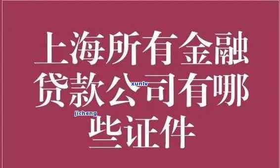 上海借贷合法吗，探讨上海借贷的合法性