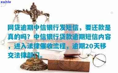 中信逾期短信协商还款-中信逾期短信协商还款是真的吗