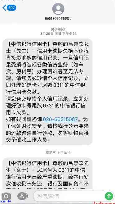 中信逾期短信协商还款-中信逾期短信协商还款是真的吗