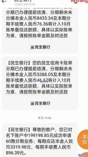 民生逾期可以协商分期还款吗，怎样协商分期还款解决民生信用卡逾期疑问？