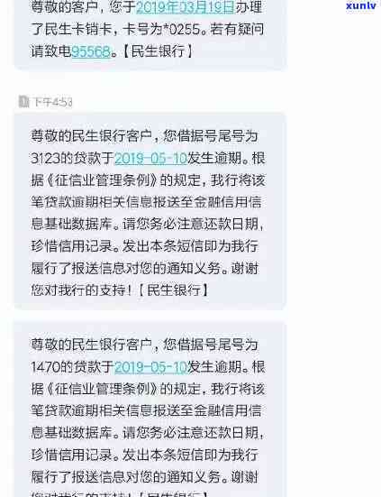 民生银行逾期了银行每天打  是不是每个都要接，民生银行逾期：每日  是不是必须接听？