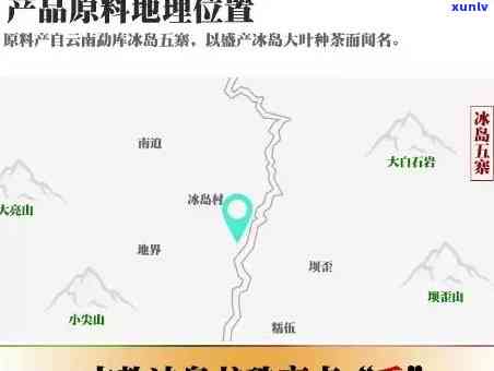 冰岛茶山在哪里？揭示其地理位置与所属山脉