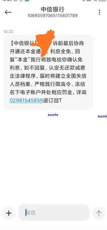 中信银行逾期2天发短信过来了算预期吗，中信银行：逾期两天即发送短信，是不是算作预期呢？