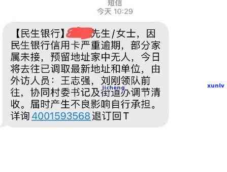 民生银行逾期6000-民生银行逾期了银行每天打 ***  是不是每个都要接