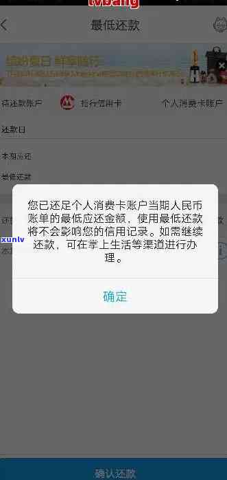 民生银行不还更低还款额卡片无法使用：如何解决并继续还款?