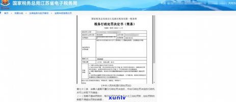 度申报逾期了：罚款、申报流程及解决  ，逾期10天怎么办？下次申报时间及作用解析