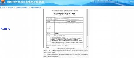 度申报逾期了：罚款、申报流程及解决  ，逾期10天怎么办？下次申报时间及作用解析