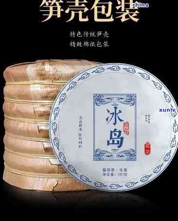 2011冰岛生饼价格，2011年冰岛生饼的市场价格是多少？