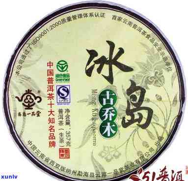 2011冰岛生饼价格，2011年冰岛生饼的市场价格是多少？