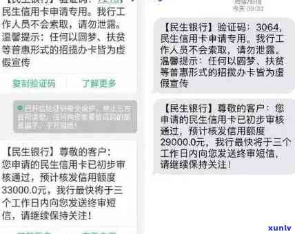 民生通宝分期卡逾期10万，会坐牢吗？协商解决 *** 与案例分析