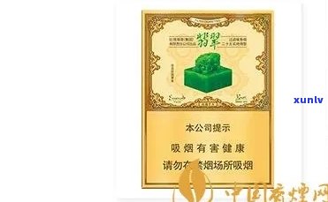 黄金叶翡冷翠中支烟价格及评价全揭秘