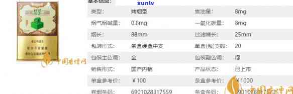 黄金叶翡冷翠中支烟价格及评价全揭秘