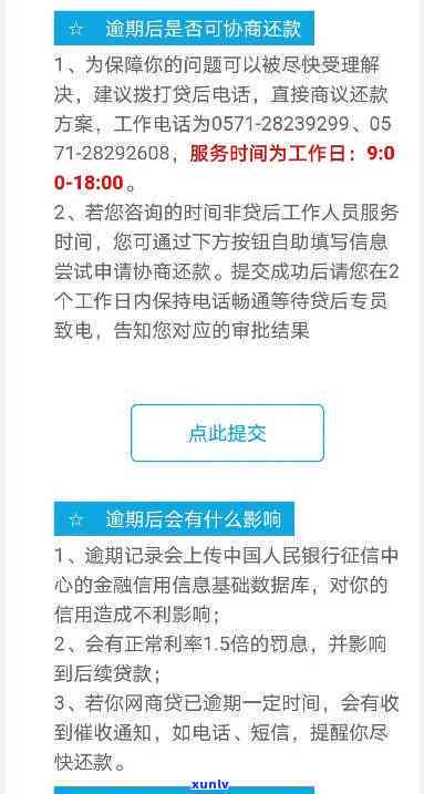 民生协商还款  未接到解决  及成功案例分享