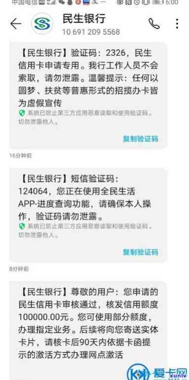 为什么我的民生银行信用卡刷卡被限制了，民生银行信用卡刷卡受限，起因解析