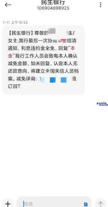 民生逾期多久起诉邮政银行的，民生逾期多久会起诉邮政银行？你需要知道的关键信息