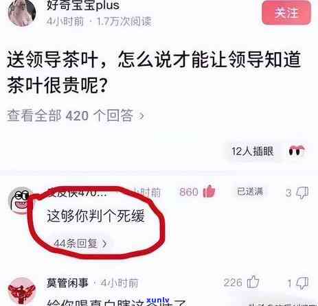 送领导送什么茶叶上档次，如何选择高档次的茶叶送给领导？