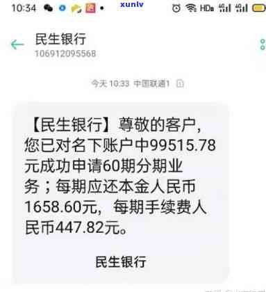 民生逾期一年怎样协商解决？能否分期还款？逾期8个月应怎样协商还款？逾期多久会被告上法庭？对逾期半年的情况，该怎样协商？