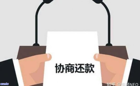 民生逾期一年怎样协商解决？能否分期还款？逾期8个月应怎样协商还款？逾期多久会被告上法庭？对逾期半年的情况，该怎样协商？