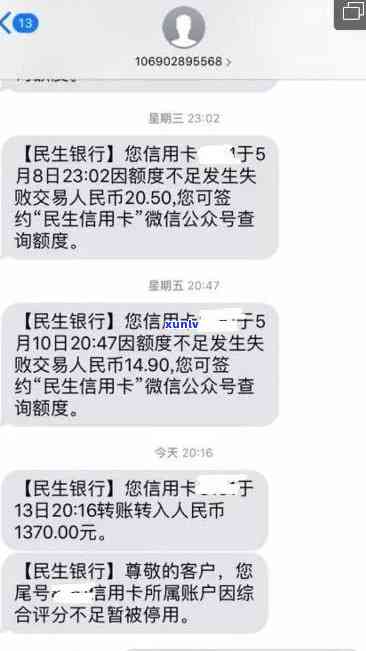 民生临时额度逾期咋办-民生临时额度到期还不上怎么办