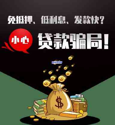 上海民生 *** ：正规贷款平台还是骗局？