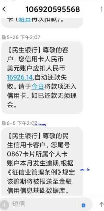 民生逾期停卡注销会怎么样，民生银行逾期后，卡片会被停用并注销吗？结果是什么？