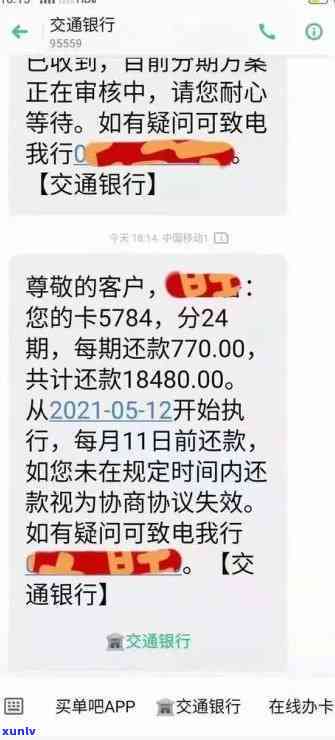 上海银行逾期协商分期  ，怎样通过  与上海银行协商信用卡逾期分期还款？