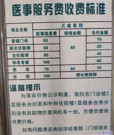 阜阳民生医院欠多少钱？民事纠纷、收费贵、门槛高，怎样投诉？全攻略！