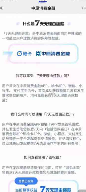 中原消费贷款7万逾期怎么办，如何处理中原消费贷款7万元的逾期问题？