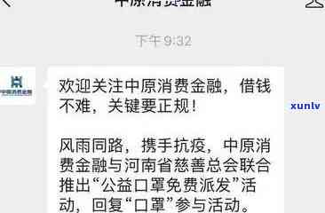 中原消费贷逾期3年，警示！中原消费贷逾期三年仍未偿还，或面临严重结果