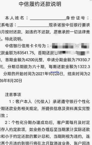 中信逾期一天算逾期么-中信逾期一天算逾期么吗