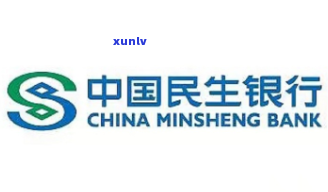 民生银行逾期几天上？逾期多长时间会有？欠款逾期10天会有什么结果？