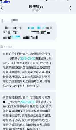 民生逾期两天有作用吗，民生逾期两天：会对您的信用产生作用吗？