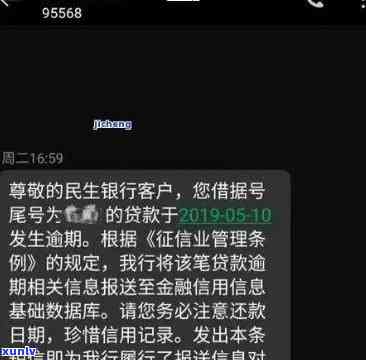 民生银行5000逾期-民生银行逾期5万