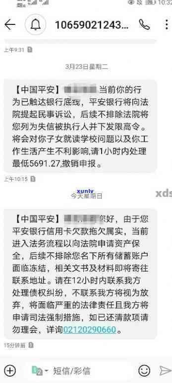 平安银行逾期3000元两年多，会冻结微信和零钱吗？已逾期两年还能在微信上还款吗？信用卡逾期被冻，怎样解冻？平安银行新一代逾期多久会冻结银行卡？逾期三年的平安银行卡还能采用吗？