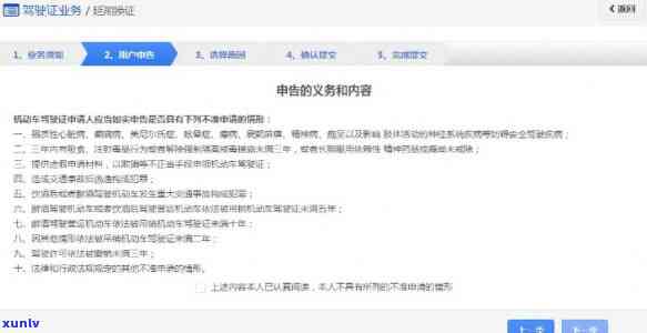 上海驾照逾期换证全流程：步骤、费用与时间详解