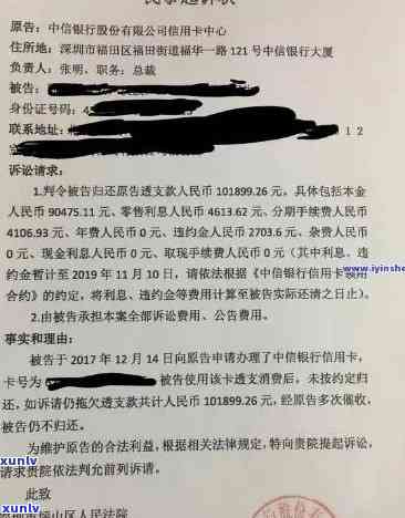 华信财逾期说什么要起诉我民事纠纷，华信财逾期：被告知将面临民事纠纷诉讼