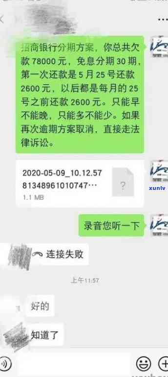 兴业银行分期逾期能否协商还款？已逾期3个月，欠款39000元，无法分期，有无宽限期？