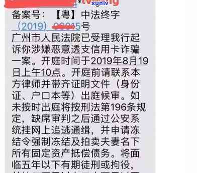 华银行逾期起诉短信内容：收到起诉通知，欠款2万，催款  不断，怎样应对？