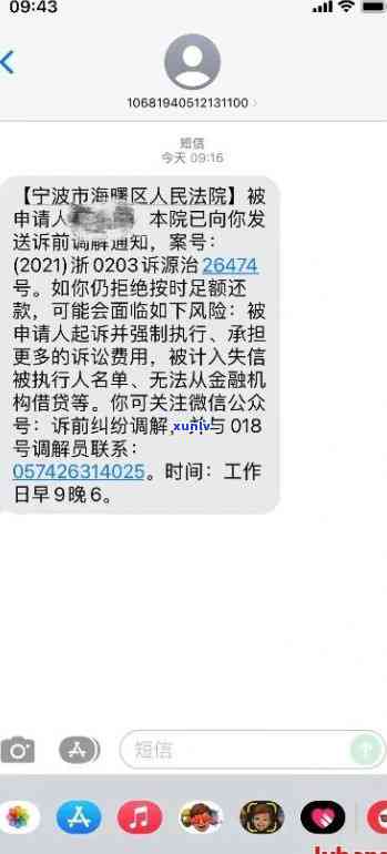 华银行逾期起诉短信内容：收到起诉通知，欠款2万，催款  不断，怎样应对？