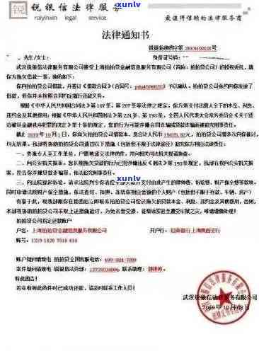 华银行逾期起诉短信内容：收到起诉通知，欠款2万，催款  不断，怎样应对？