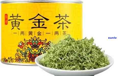 黄金茶属于什么茶价格，黄金茶：一种珍贵的茶叶，它的价格是多少？