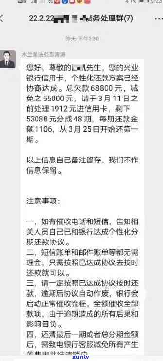 兴业5万逾期协商成功会怎样，成功协商兴业银行5万元逾期：将会面临哪些结果？