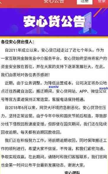 众安贷款逾期，警示：众安贷款逾期可能带来的严重结果