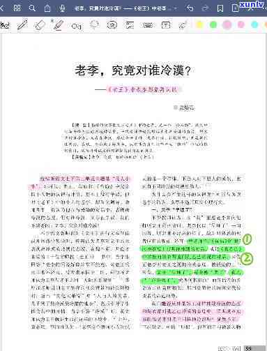 老茶客的阅读短文答案，探讨老茶客的阅读惯与喜好：一篇深入的短文分析