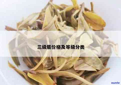 三彩眉茶叶是什么茶-三彩眉古法老茶的价格