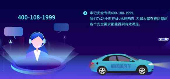 华出行    400，快捷服务！华出行    现已开通，拨打400即可获得专业帮助