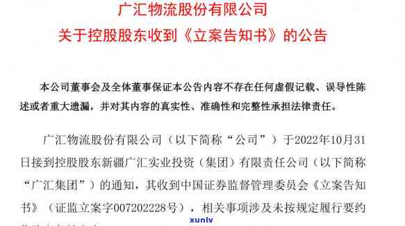 兴业银行逾期5个月  打开而言要立案了，兴业银行：逾期五个月仍未还款，或将面临立案风险！