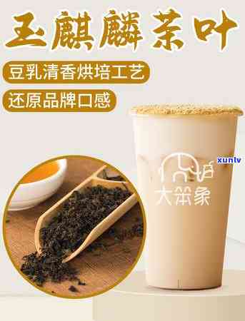 玉麒麟茶的功效与作用及特点解析